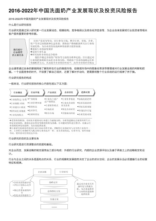 2016-2022年中国洗面奶产业发展现状及投资风险报告