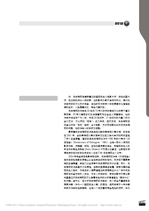 超现实主义炼金师_杨_史云梅耶_徐大为