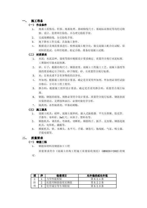 箱型基础工程