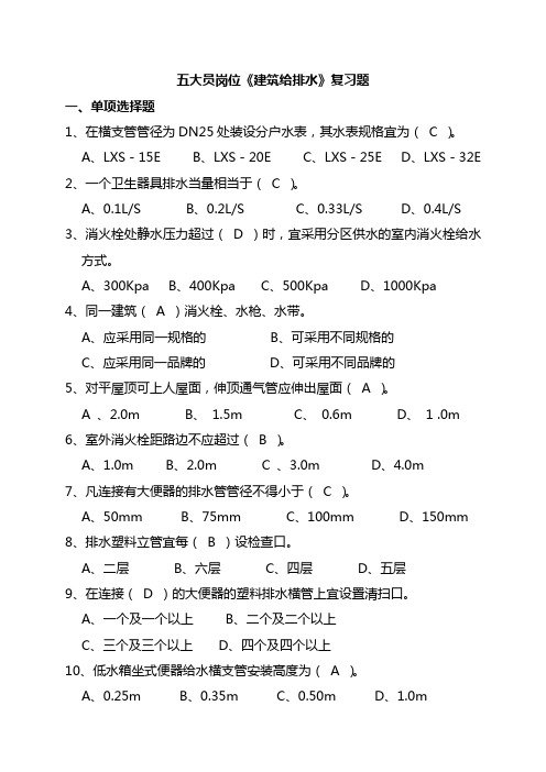 一、单项选择题(每题1分,共40分)