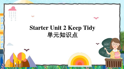 Starter2+keep+tidy重点复习课件2024-2025学年人教版英语七年级上册