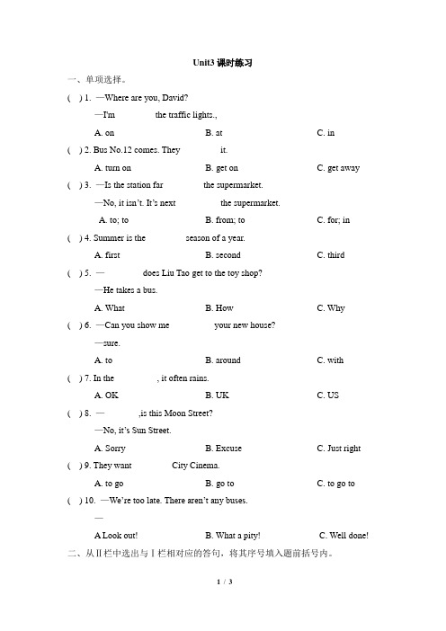 牛津译林版五年级英语下册5BUnit3fun time课时练习(含答案)