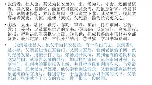 张汤传