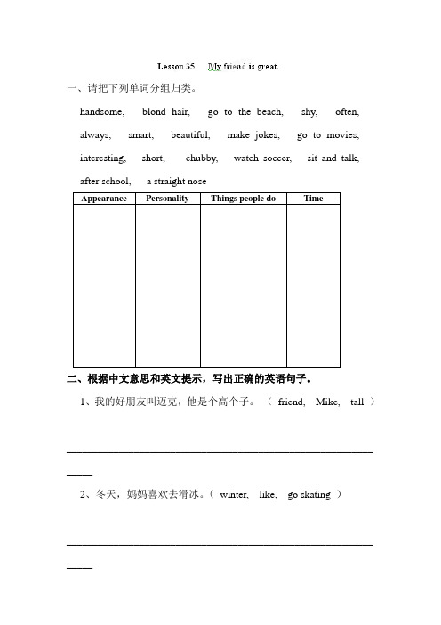 七年级英语上学期课时同步训练题17