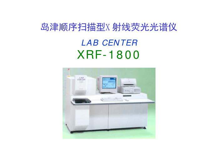 XRF-1800