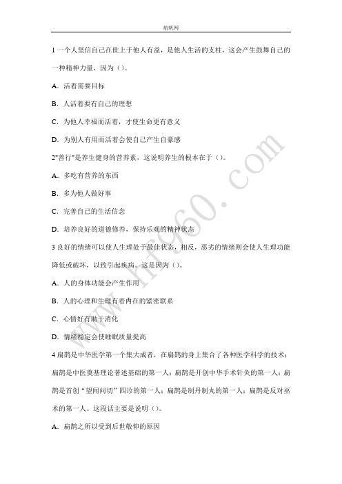 云南省2014交通厅事业单位基础知识重点四