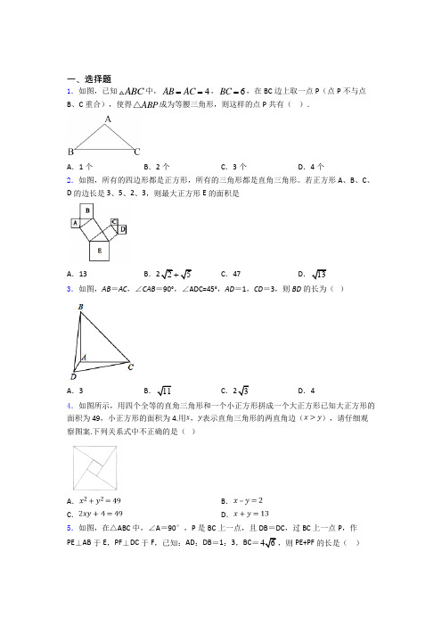 八年级第二学期第一次月考数学试卷含答案