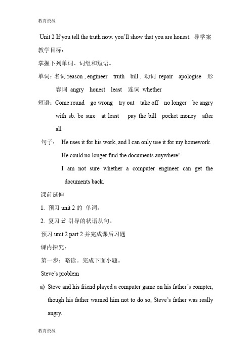 【教育资料】外研版九年级英语上册Module 6 unit2导学案(无答案)学习专用