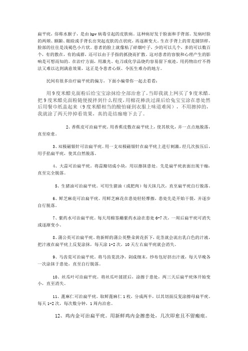 水猴子偏方