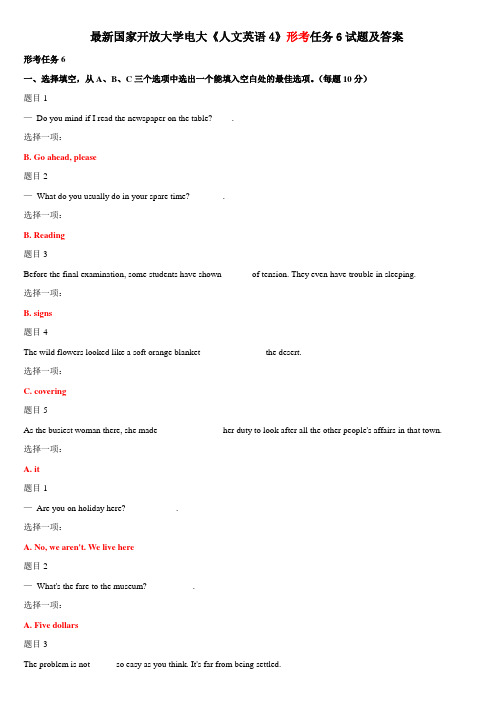 最新国家开放大学电大《人文英语4》形考任务6试题及答案