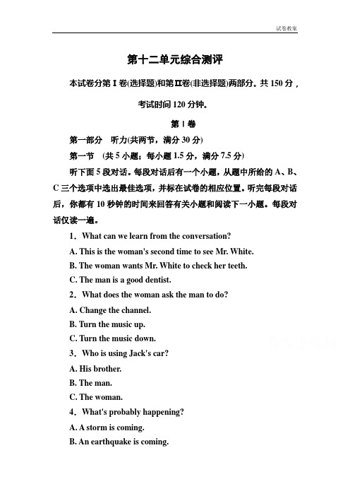 北师大版高中英语必修四Unit 12《Culture Shock》单元综合测评