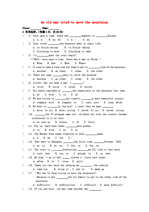 八年级英语下册 Unit 6 An old man tried to move the mounta