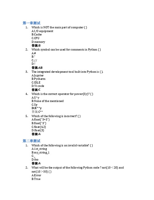 Python语言程序设计(全英)智慧树知到答案章节测试2023年华南理工大学