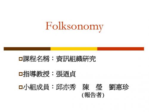 Folksonomy