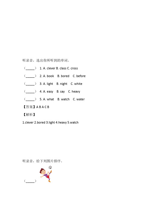 2023年牛津上海版英语五年级上册Module2Relationships单元测题带参考答案