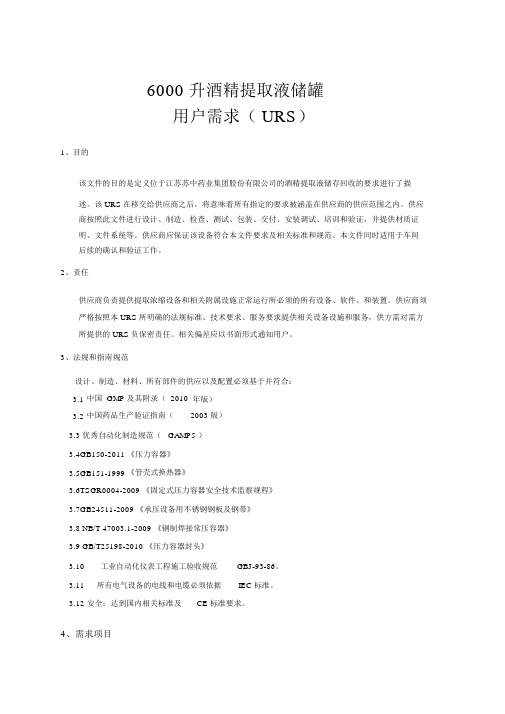 设备参数表汇总表