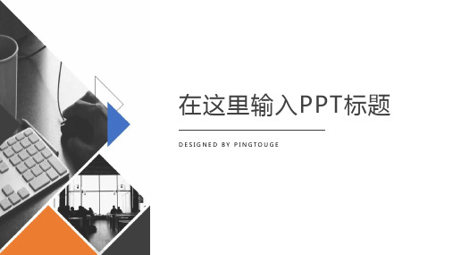 实用高大上五彩创意微立体渐变商务项目报告ppt模板