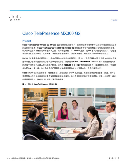 Cisco TelePresence MX300 G2