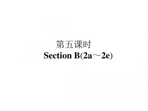 《名校课堂》九年级英语人教版课件：Unit 10 第五课时1