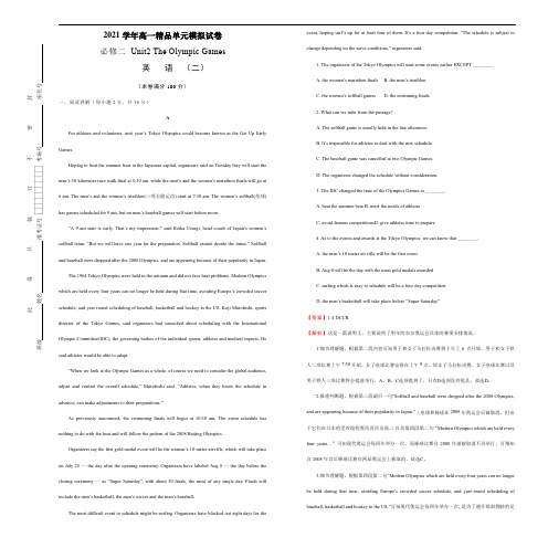 2021学年高一必修2 Unit2 The Olympic Games 精品单元模拟试卷 英语(二) 教师版