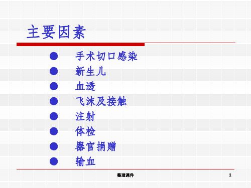 医院感染暴发案例