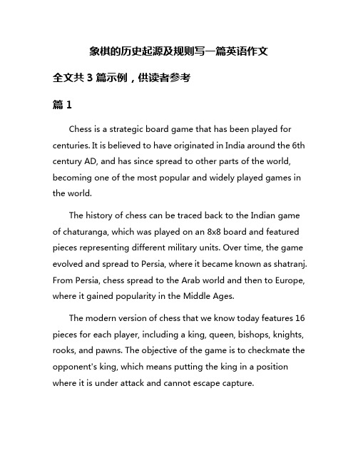 象棋的历史起源及规则写一篇英语作文