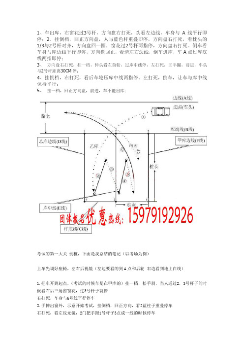 c1倒桩