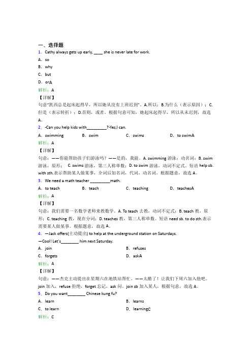 青海湟川中学初中英语七年级下册Unit 1测试卷