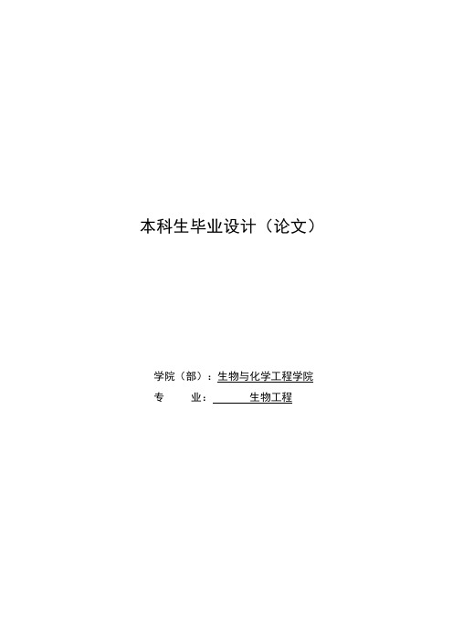 毕业设计--年产5万吨α淀粉酶工厂生产车间的设计