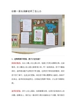 幼教—家长误解老师了怎么办