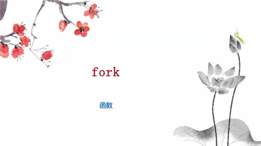 fork    