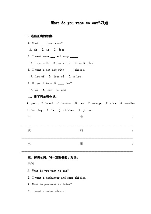 最新外研版小学英语六年级下册《Module1 Unit2》同步检测