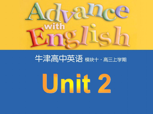 2017年牛津译林版高中英语模块十Unit2教学课件Project