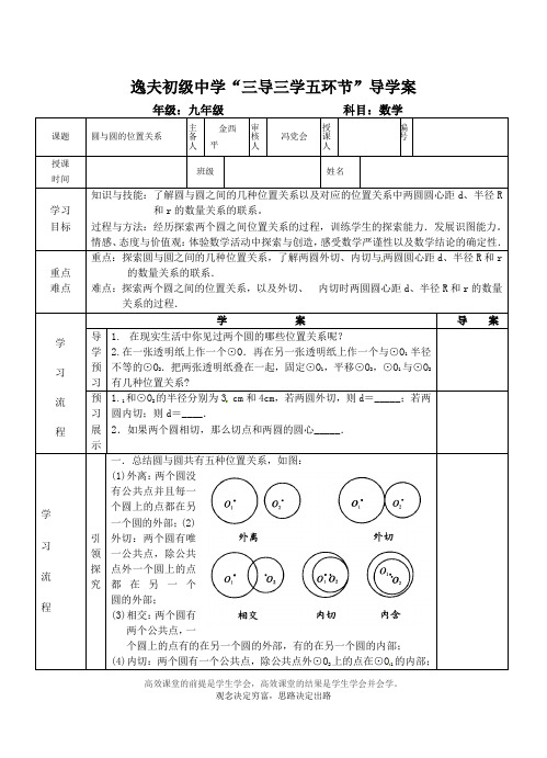 圆10 弧长及扇形的面积