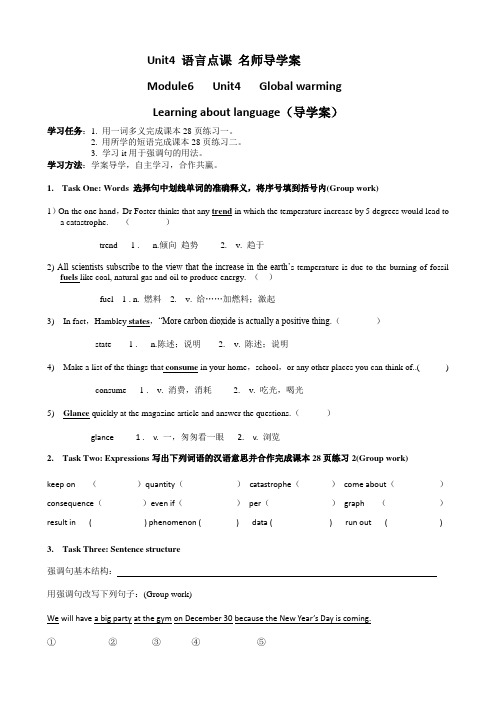 高二英语选修六_Unit4_语言点课_名师导学案