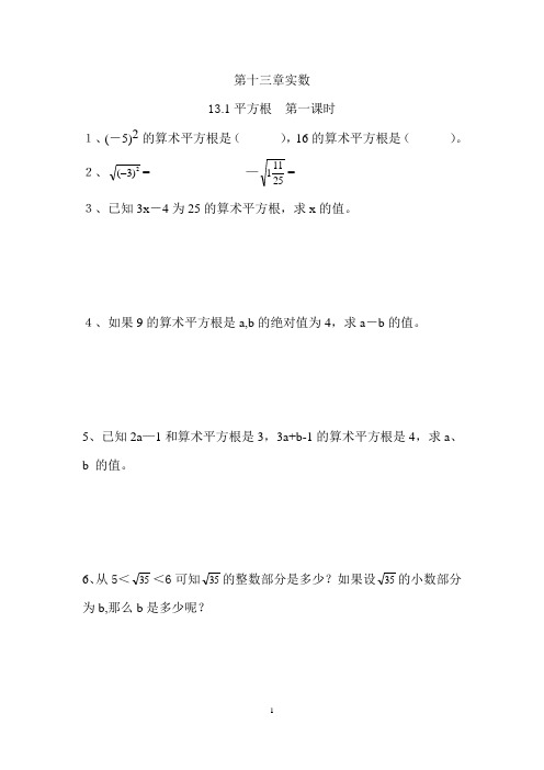 数学配套练习册题