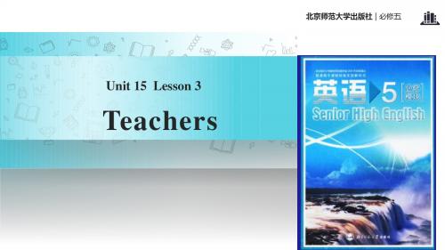 高中英语北师大版模块5【教学课件】Unit 15 Lesson 3