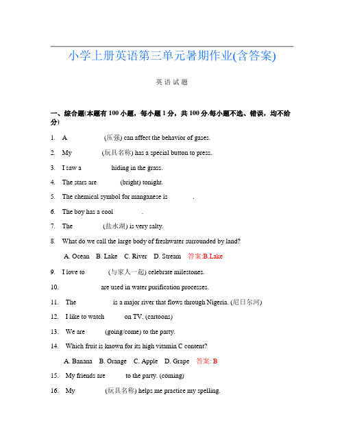 小学上册第十二次英语第三单元暑期作业(含答案)