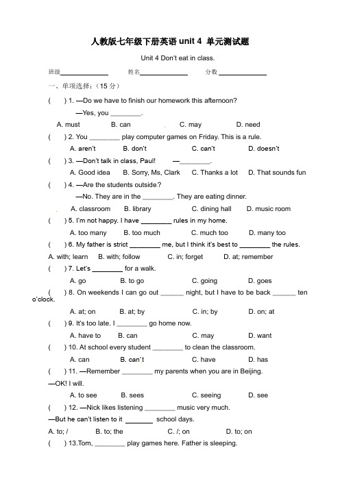 人教版七年级下册英语unit-4-单元测试题