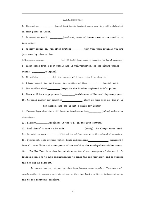 外研版高中英语必修5随堂练习Module4 Carnival