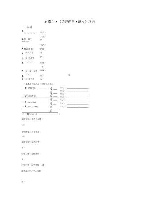 静女习题总结