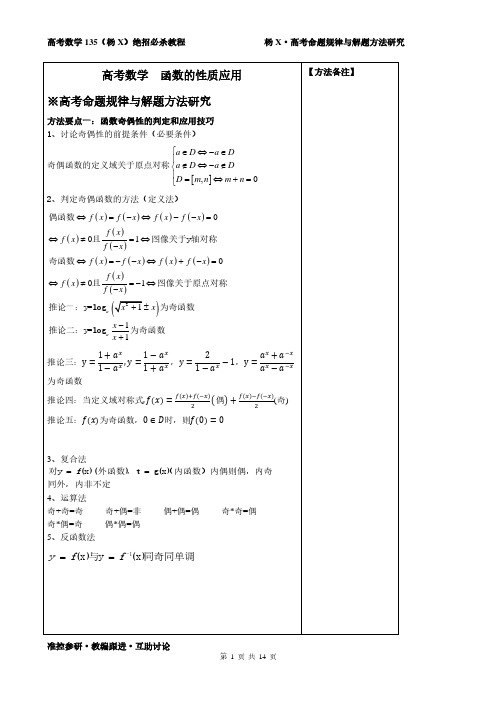 徐汇中考暑假补习班 新王牌实用学案