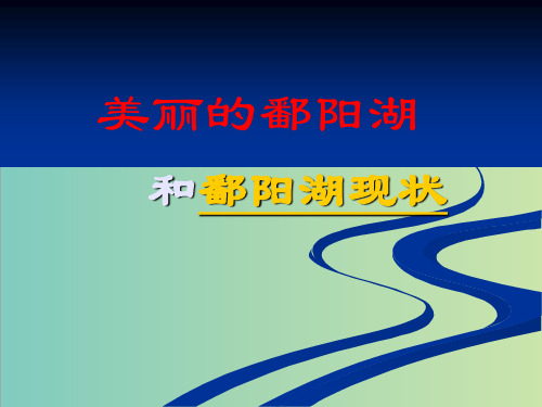 人教版数学七年级下10.3从数据谈节水课件(共39张PPT)