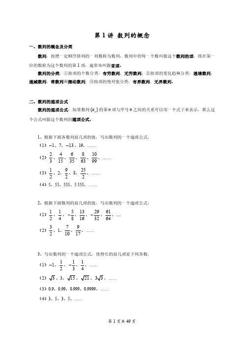 高中数学必修第二册讲义