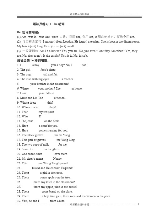 最新牛津小学英语3A-6B语法点汇总+练习(讲解相当详细)