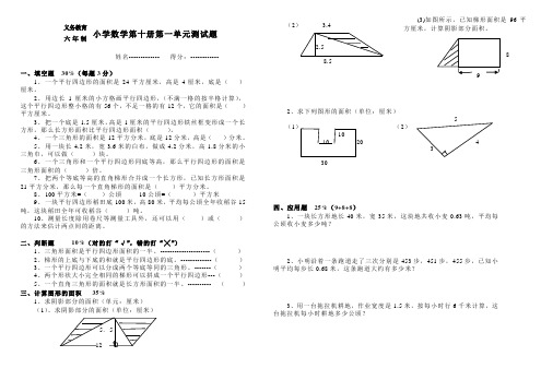 小学五年级第十册各单元测试题+期中+期末测试题【共6套 精品】