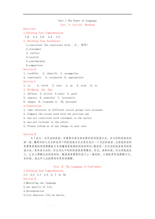 自学考试英语英语(二)课后题答案