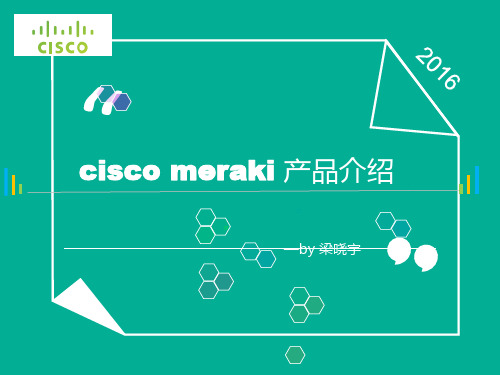 cisco meraki 产品介绍与技术原理