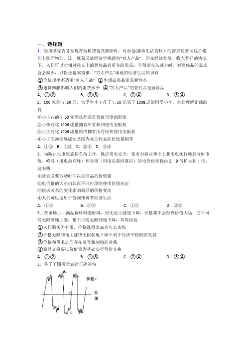 新乡市最新时事政治—价值规律的全集汇编及答案