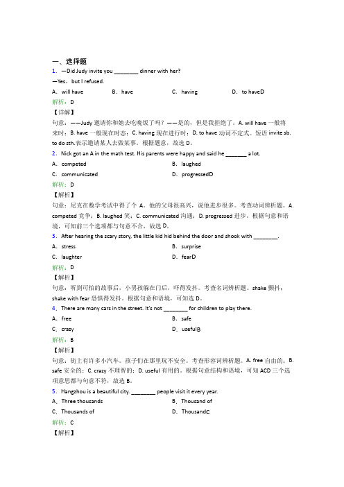 荆州中学初中英语八年级下册Unit 9测试(课后培优)